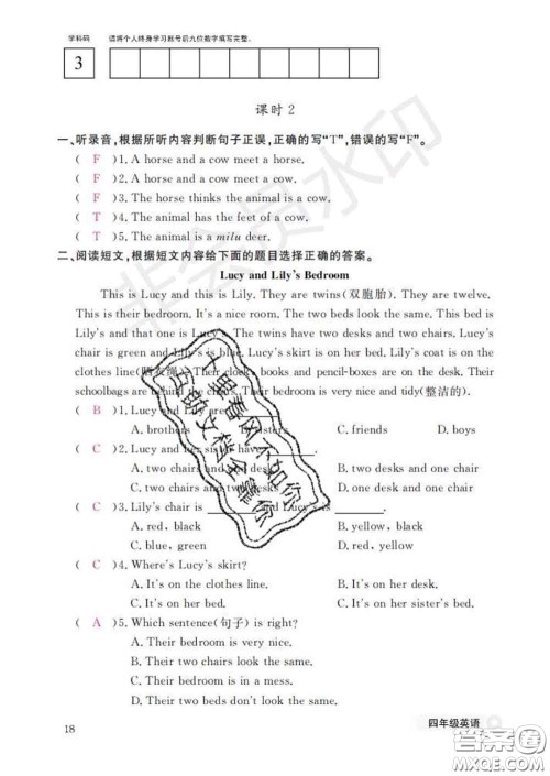 江西教育出版社2020新版英语作业本四年级下册科普版答案 江西教育出版社2020新版英语作业本四年级下册科普版答案