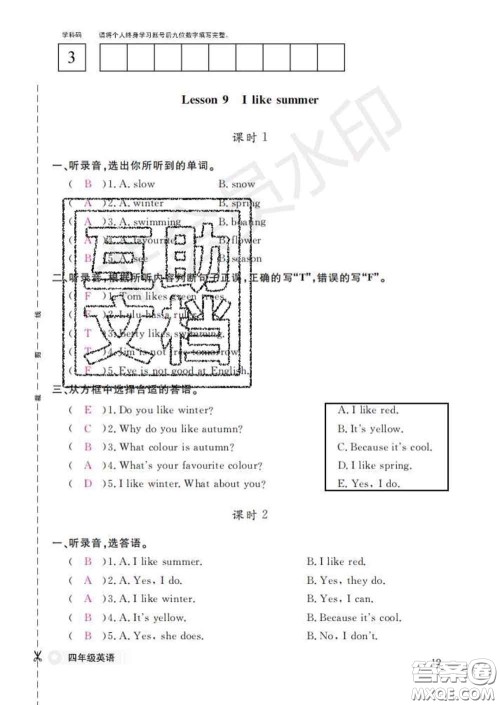 江西教育出版社2020新版英语作业本四年级下册科普版答案 江西教育出版社2020新版英语作业本四年级下册科普版答案