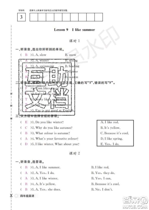 江西教育出版社2020新版英语作业本四年级下册科普版答案