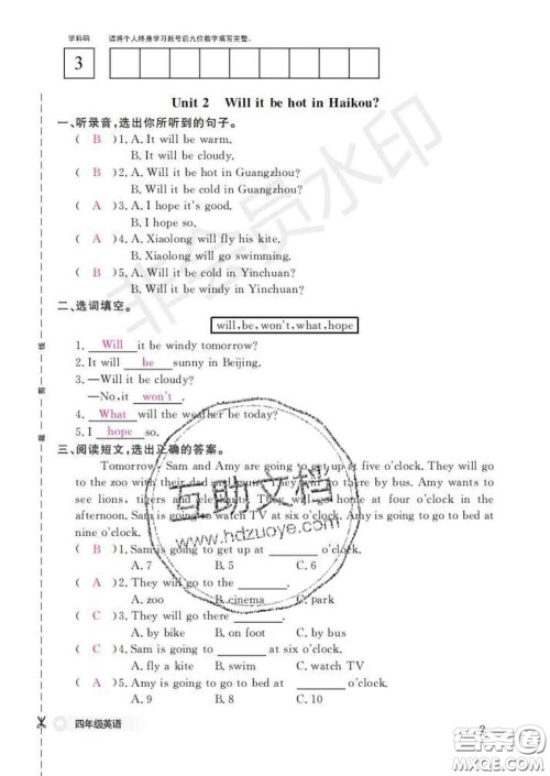 江西教育出版社2020新版英语作业本四年级下册外研版答案