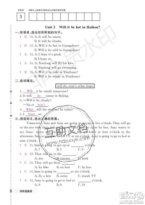 江西教育出版社2020新版英语作业本四年级下册外研版答案