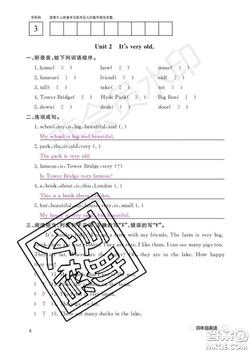 江西教育出版社2020新版英语作业本四年级下册外研版答案