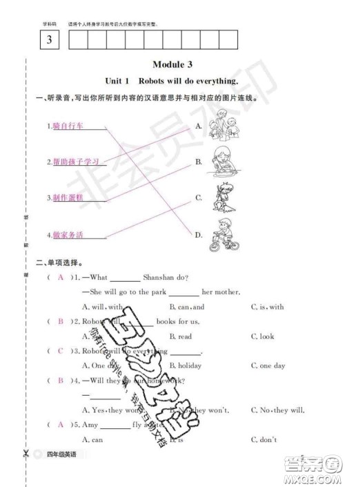 江西教育出版社2020新版英语作业本四年级下册外研版答案