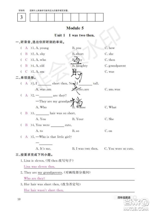 江西教育出版社2020新版英语作业本四年级下册外研版答案