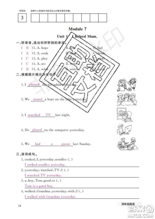 江西教育出版社2020新版英语作业本四年级下册外研版答案