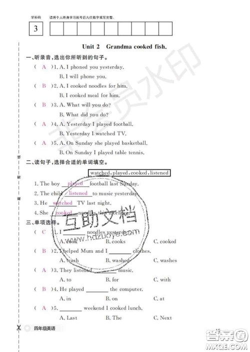 江西教育出版社2020新版英语作业本四年级下册外研版答案