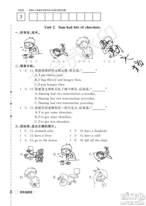 江西教育出版社2020新版英语作业本四年级下册外研版答案