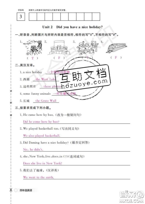 江西教育出版社2020新版英语作业本四年级下册外研版答案
