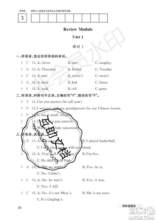 江西教育出版社2020新版英语作业本四年级下册外研版答案