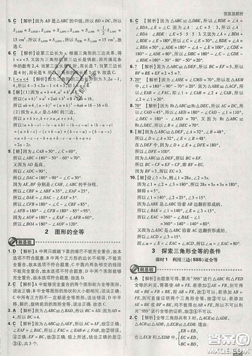 开明出版社2020春初中必刷题七年级数学下册北师版答案 开明出版社2020春初中必刷题七年级数学下册北师版答案