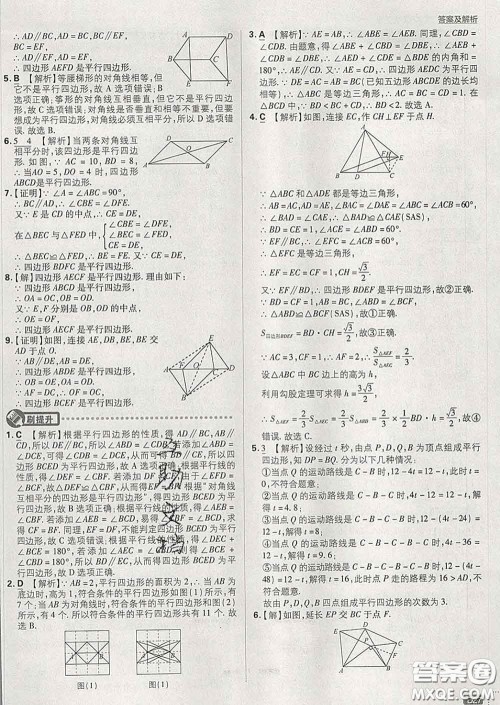 开明出版社2020春初中必刷题八年级数学下册沪科版答案 开明出版社2020春初中必刷题八年级数学下册沪科版答案