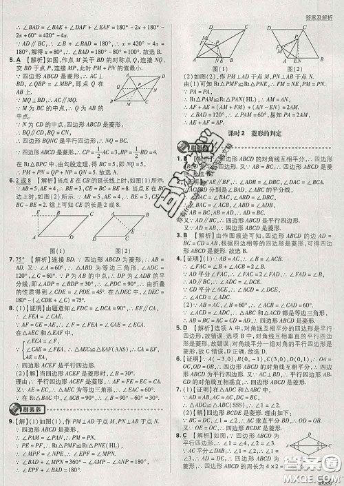 开明出版社2020春初中必刷题八年级数学下册沪科版答案 开明出版社2020春初中必刷题八年级数学下册沪科版答案