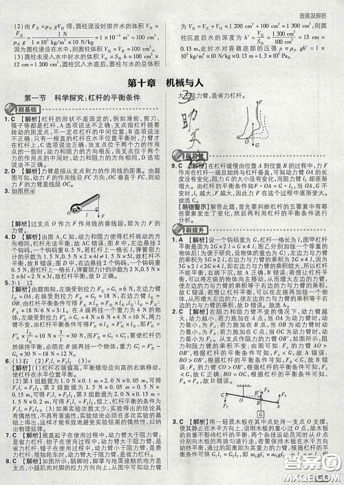 开明出版社2020春初中必刷题八年级物理下册沪科版答案 开明出版社2020春初中必刷题八年级物理下册沪科版答案