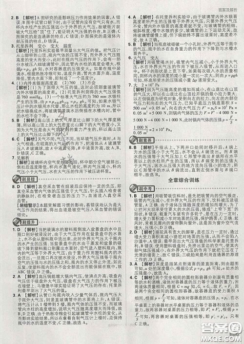 开明出版社2020春初中必刷题八年级物理下册教科版答案 开明出版社2020春初中必刷题八年级物理下册教科版答案