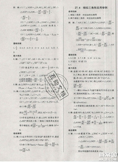 2020乐学课堂课时学讲练九年级化学下册人教版答案