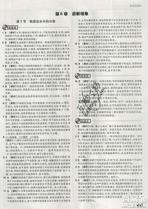 开明出版社2020春初中必刷题九年级化学下册沪教版答案 开明出版社2020春初中必刷题九年级化学下册沪教版答案