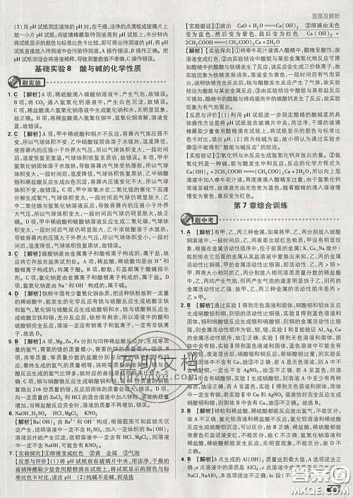 开明出版社2020春初中必刷题九年级化学下册沪教版答案 开明出版社2020春初中必刷题九年级化学下册沪教版答案