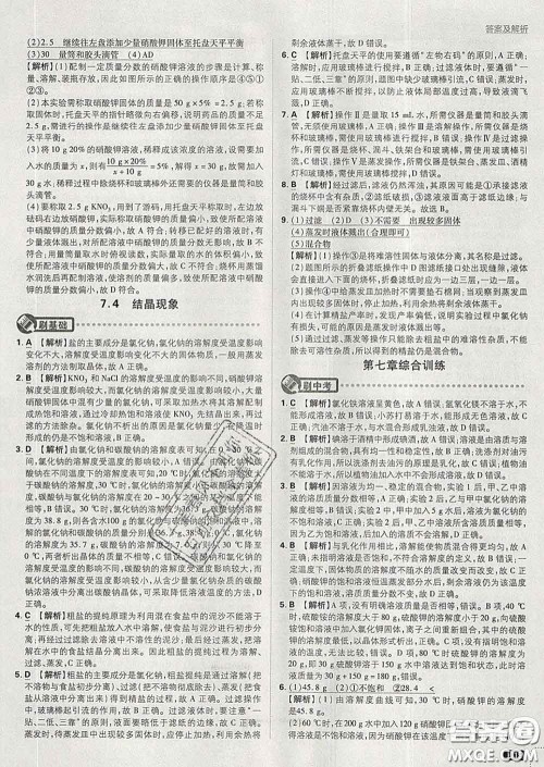 开明出版社2020春初中必刷题九年级化学下册科粤版答案 开明出版社2020春初中必刷题九年级化学下册科粤版答案