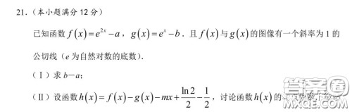 长郡中学2020届高三适应性考试二理科数学试题及答案