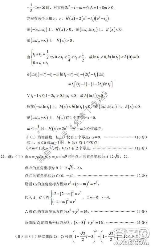 长郡中学2020届高三适应性考试二理科数学试题及答案