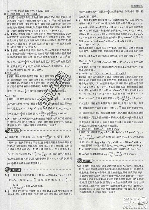 开明出版社2020春初中必刷题九年级物理下册教科版答案