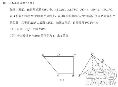 长郡中学2020届高三适应性考试二文科数学试题及答案