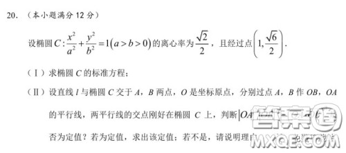 长郡中学2020届高三适应性考试二文科数学试题及答案 长郡中学2020届高三适应性考试二文科数学试题及答案