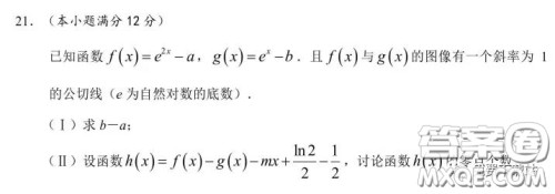 长郡中学2020届高三适应性考试二文科数学试题及答案 长郡中学2020届高三适应性考试二文科数学试题及答案
