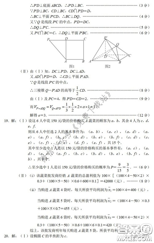 长郡中学2020届高三适应性考试二文科数学试题及答案 长郡中学2020届高三适应性考试二文科数学试题及答案