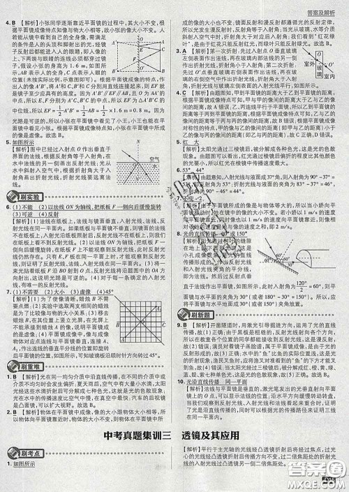 开明出版社2020春初中必刷题九年级物理下册沪粤版答案 开明出版社2020春初中必刷题九年级物理下册沪粤版答案