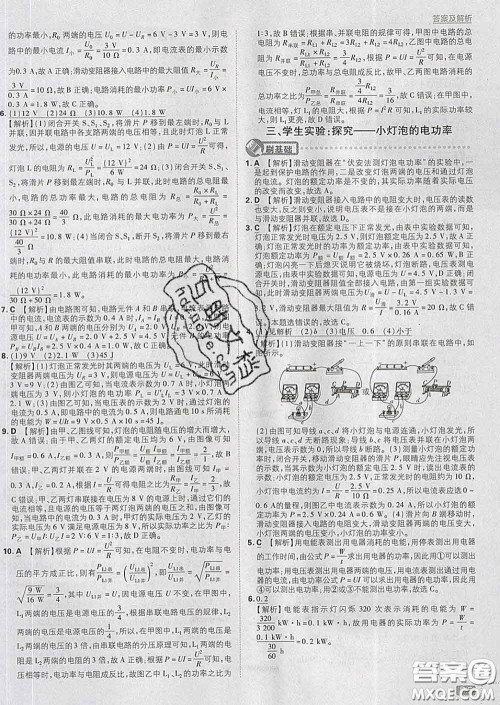 开明出版社2020春初中必刷题九年级物理下册北师版答案 开明出版社2020春初中必刷题九年级物理下册北师版答案