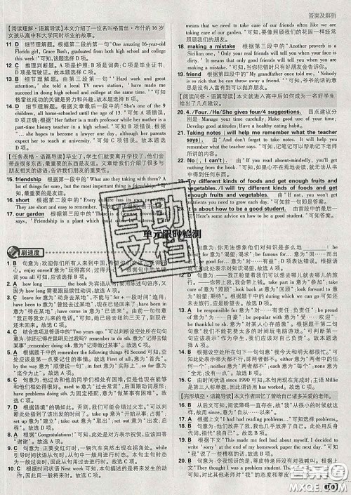 开明出版社2020春初中必刷题九年级英语下册人教版答案 开明出版社2020春初中必刷题九年级英语下册人教版答案