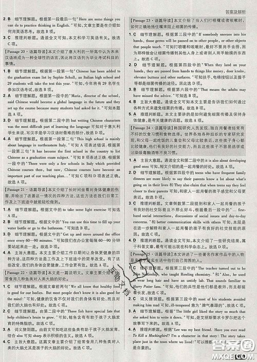 开明出版社2020春初中必刷题九年级英语下册人教版答案 开明出版社2020春初中必刷题九年级英语下册人教版答案