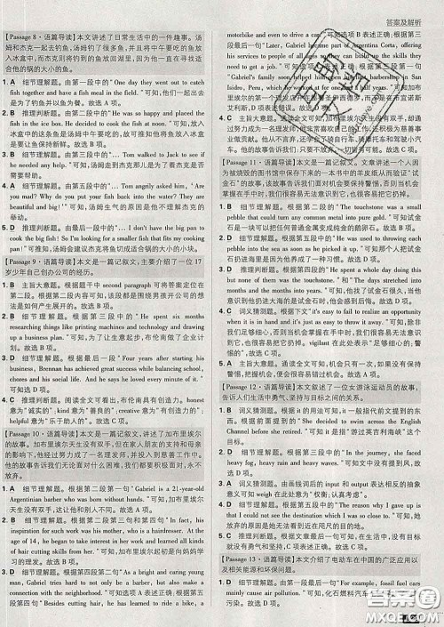 开明出版社2020春初中必刷题九年级英语下册人教版答案 开明出版社2020春初中必刷题九年级英语下册人教版答案