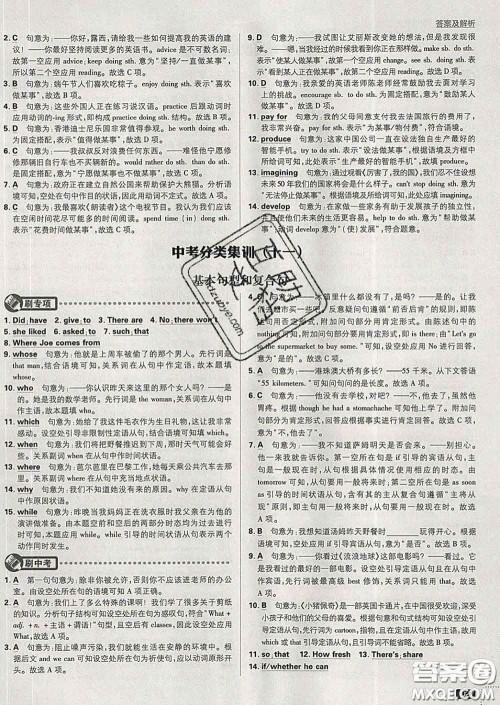 开明出版社2020春初中必刷题九年级英语下册人教版答案 开明出版社2020春初中必刷题九年级英语下册人教版答案
