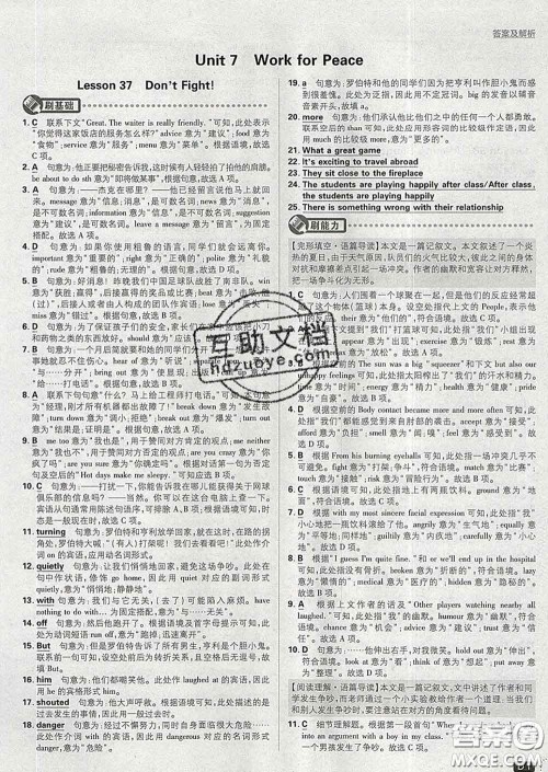 开明出版社2020春初中必刷题九年级英语下册冀教版答案 开明出版社2020春初中必刷题九年级英语下册冀教版答案