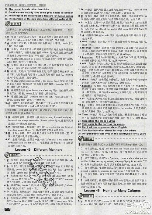 开明出版社2020春初中必刷题九年级英语下册冀教版答案 开明出版社2020春初中必刷题九年级英语下册冀教版答案