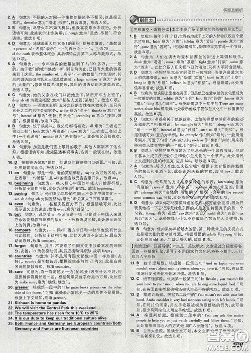 开明出版社2020春初中必刷题九年级英语下册冀教版答案 开明出版社2020春初中必刷题九年级英语下册冀教版答案