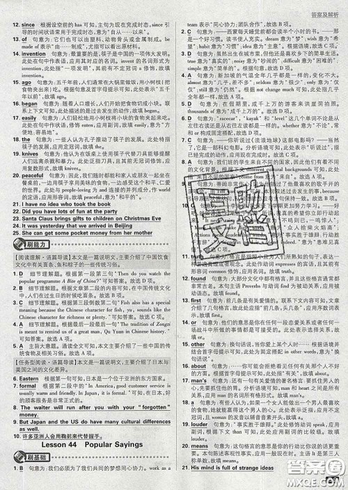 开明出版社2020春初中必刷题九年级英语下册冀教版答案 开明出版社2020春初中必刷题九年级英语下册冀教版答案