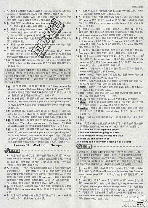 开明出版社2020春初中必刷题九年级英语下册冀教版答案 开明出版社2020春初中必刷题九年级英语下册冀教版答案