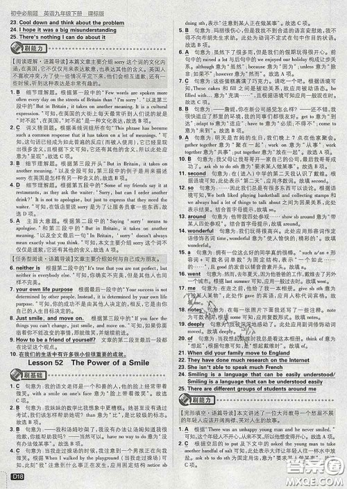 开明出版社2020春初中必刷题九年级英语下册冀教版答案 开明出版社2020春初中必刷题九年级英语下册冀教版答案