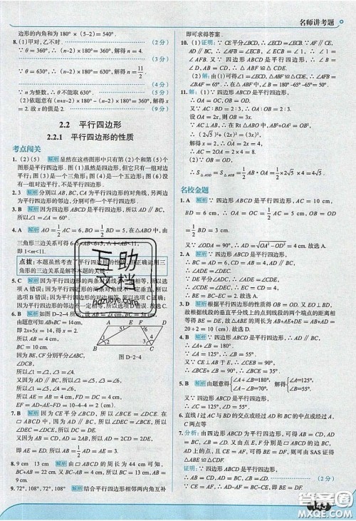 2020年走进中考考场八年级数学下册湘教版答案 2020年走进中考考场八年级数学下册湘教版答案