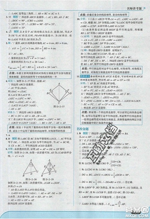 2020年走进中考考场八年级数学下册湘教版答案