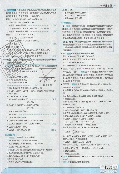 2020年走进中考考场八年级数学下册湘教版答案 2020年走进中考考场八年级数学下册湘教版答案