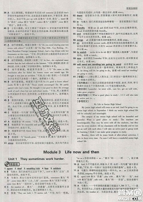 开明出版社2020春初中必刷题九年级英语下册外研版答案 开明出版社2020春初中必刷题九年级英语下册外研版答案