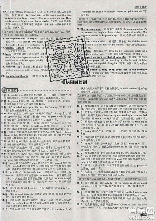 开明出版社2020春初中必刷题九年级英语下册外研版答案 开明出版社2020春初中必刷题九年级英语下册外研版答案