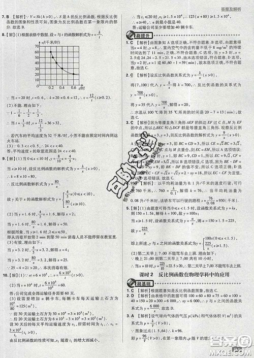开明出版社2020春初中必刷题九年级数学下册人教版答案 开明出版社2020春初中必刷题九年级数学下册人教版答案