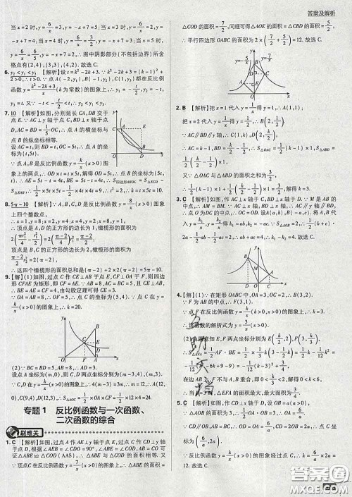 开明出版社2020春初中必刷题九年级数学下册人教版答案 开明出版社2020春初中必刷题九年级数学下册人教版答案