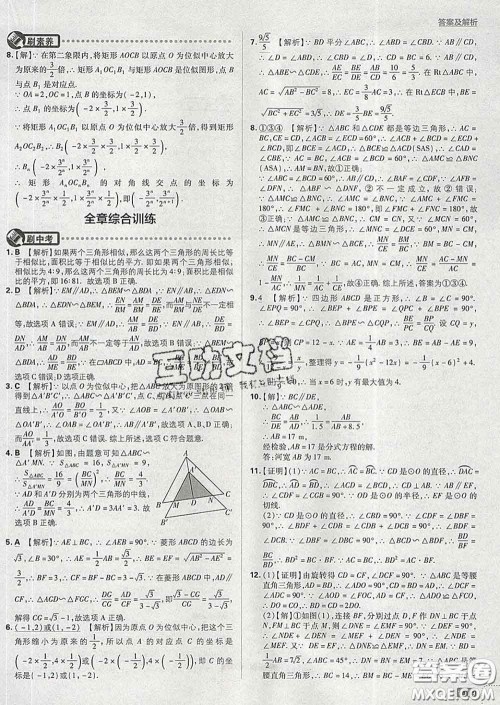 开明出版社2020春初中必刷题九年级数学下册人教版答案 开明出版社2020春初中必刷题九年级数学下册人教版答案