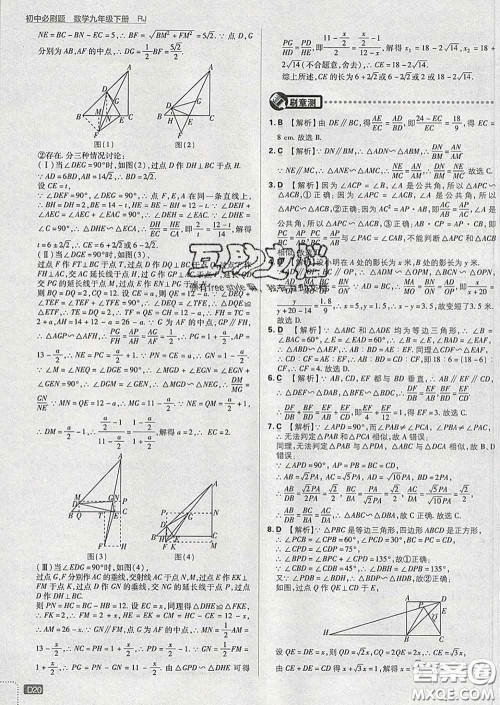 开明出版社2020春初中必刷题九年级数学下册人教版答案 开明出版社2020春初中必刷题九年级数学下册人教版答案